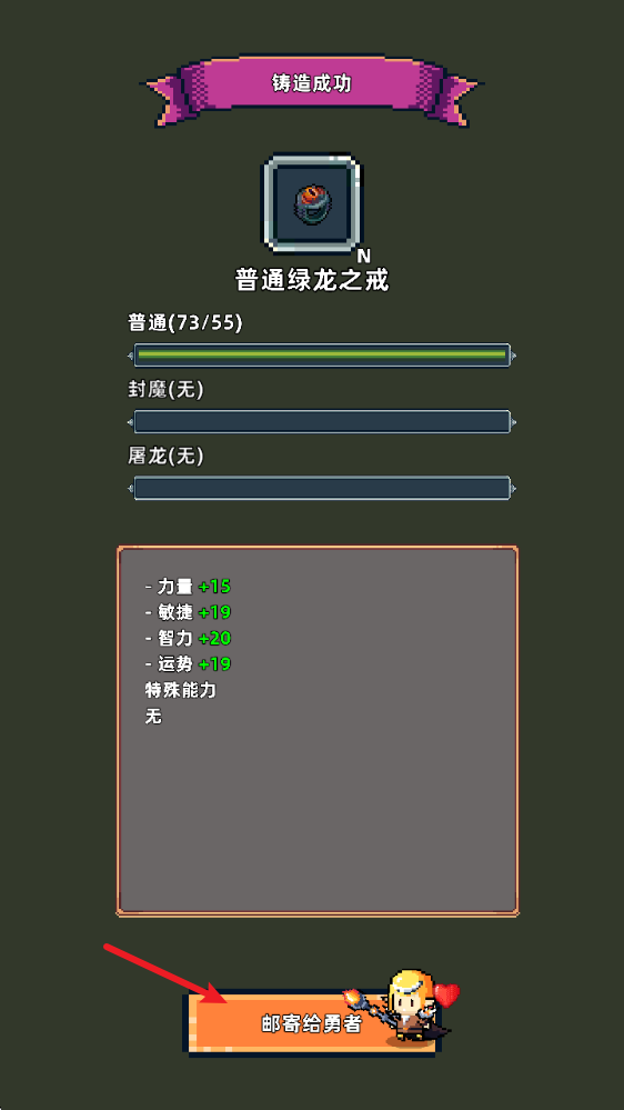 魔光之戒铸造师单机版