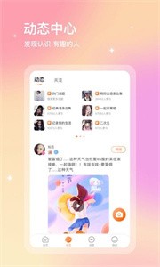 寻音交友