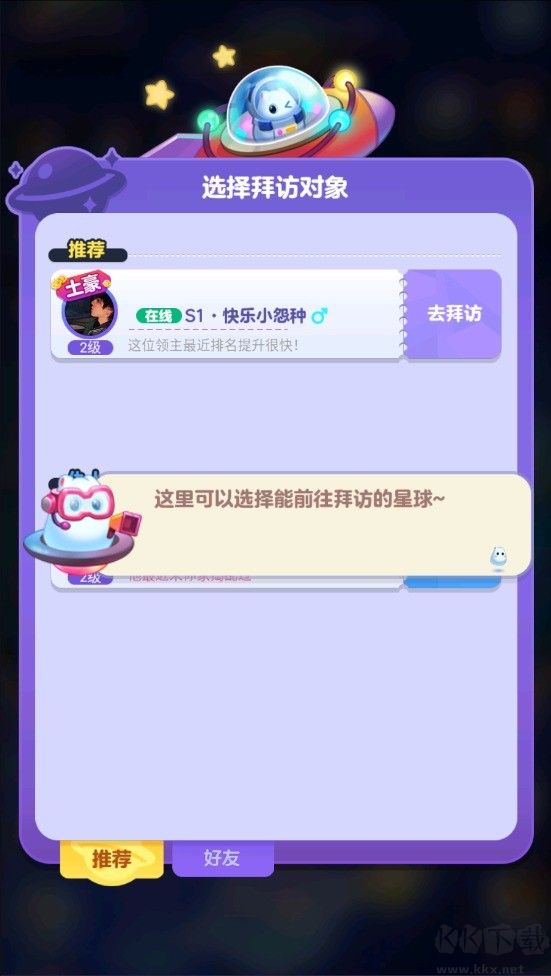 幻想星球