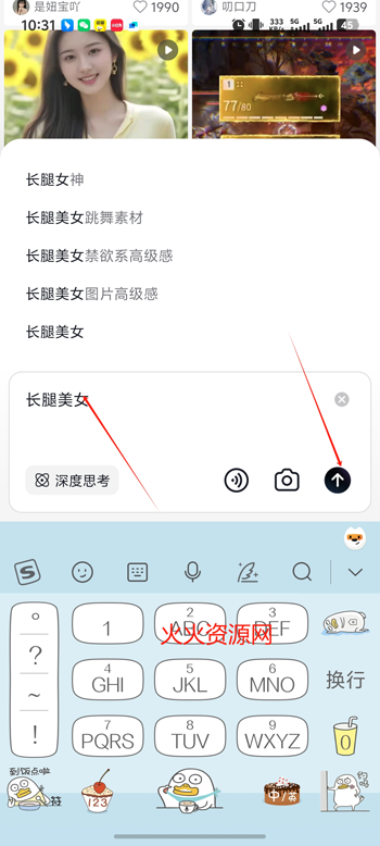AI抖音app官方版