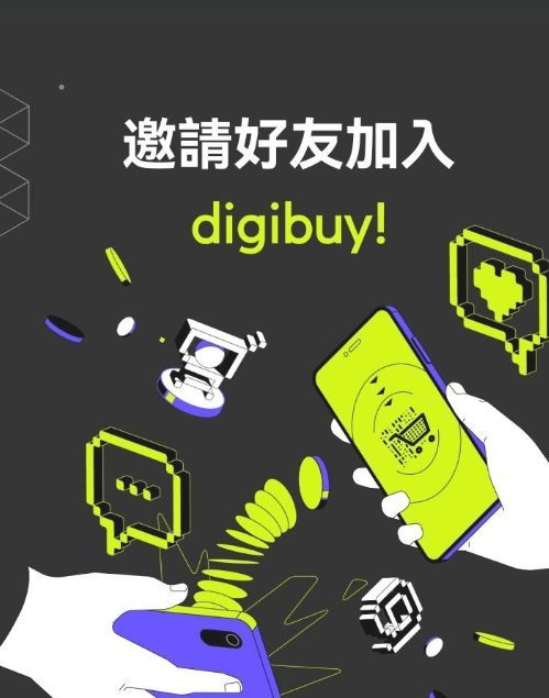 DigiBuy v1.10.1安卓版下载