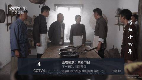 电视pro最新版