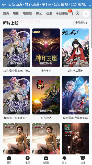 妖痕影视免VIP会员版