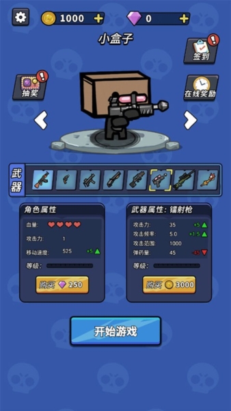 超能英雄1