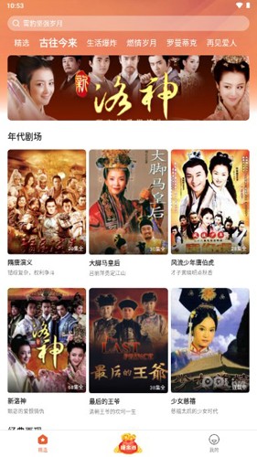 枫以影视app v2.0.8