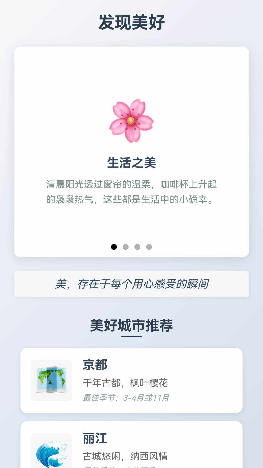 美好时光机app v1.0.2.411274121818