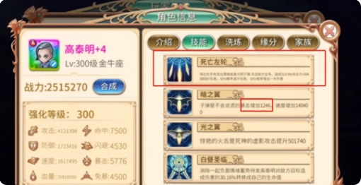 叶罗丽变态版图片12
