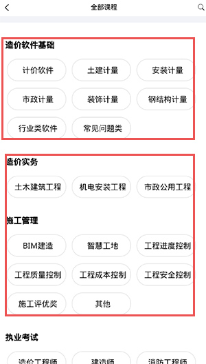 服务新干线app截图3