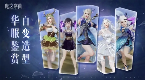 魔之序曲九游图片1