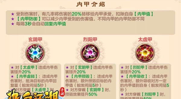 热血江湖手游sf满v无限元宝版