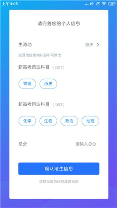 高考志愿宝典最新版