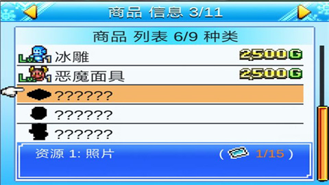 閃耀滑雪場物語漢化版