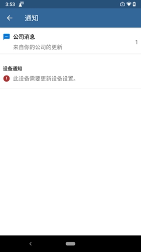 公司门户app v5.0.6621.0