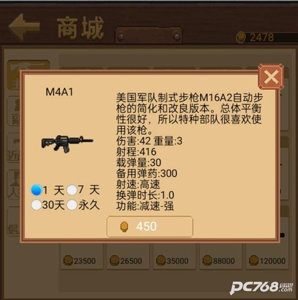 掌上生化ol