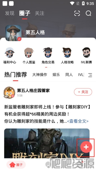 网易大神