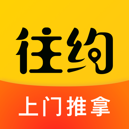 往约app官方版 v3.19.1安卓版下载