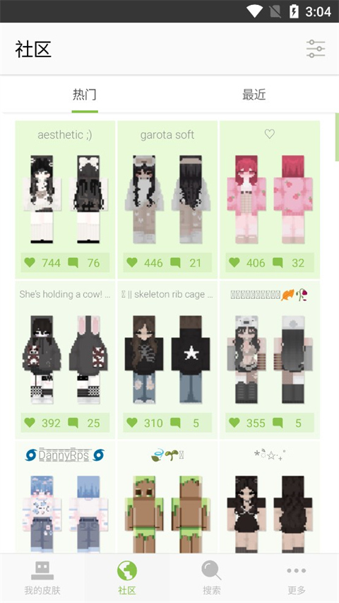 Skinseed v6.5.12