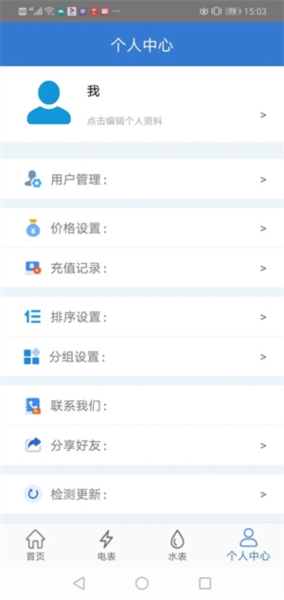辰域智控6