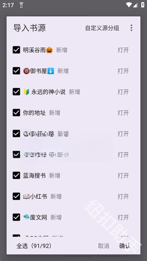 笔尖小说