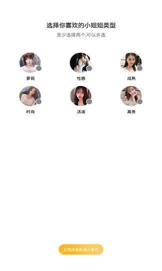 蜜糖直播tv版截图