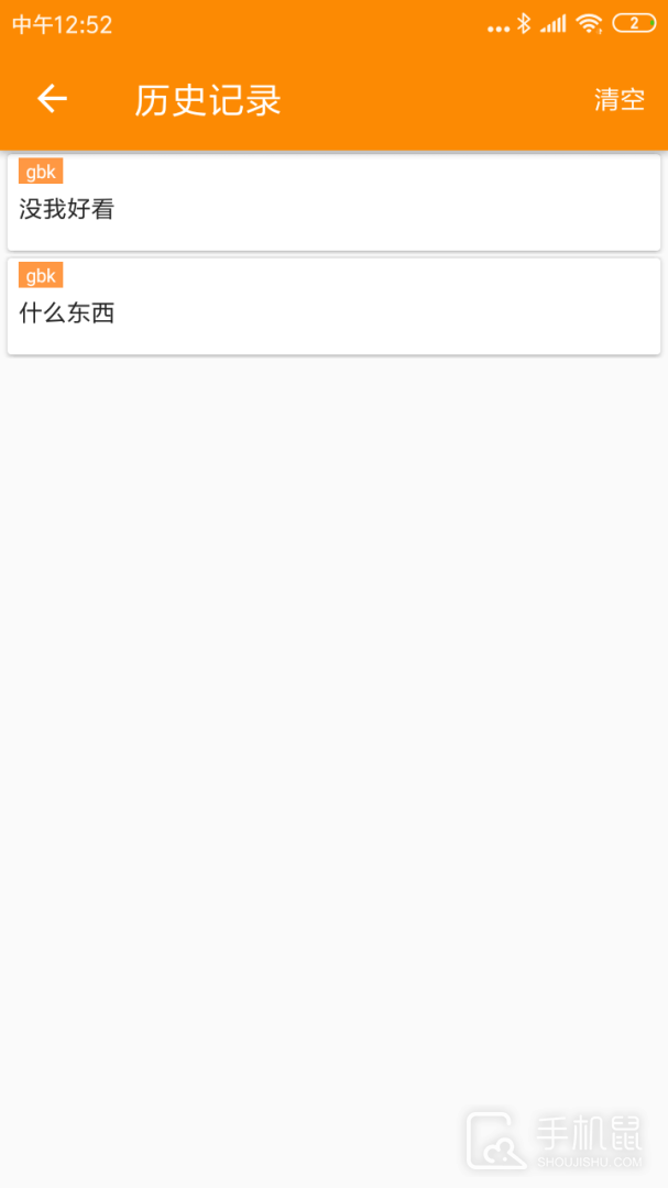 SPP蓝牙串口 v1.5.9