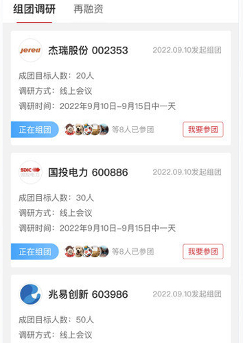 易董APP软件优势