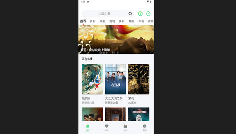 武德影视免费版