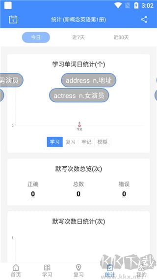 悬浮记单词最新版