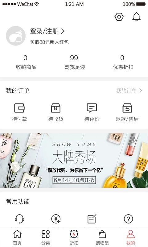 海螺优品 v1.0.0