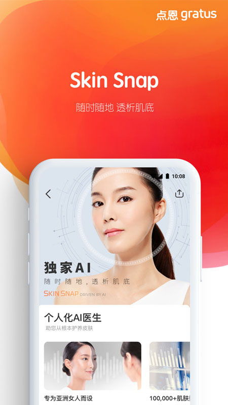点恩gratus v1.10.98