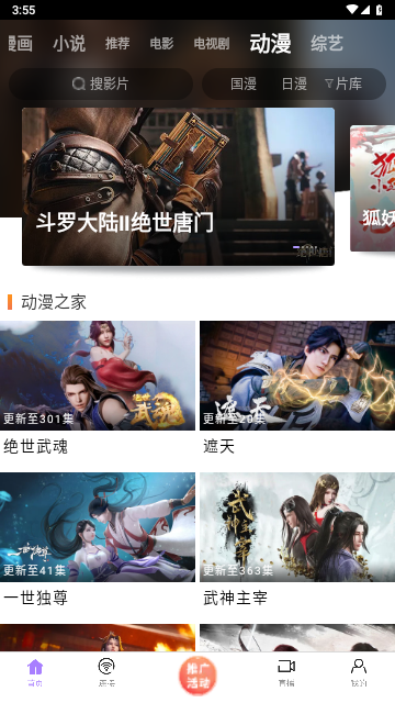 里番影视无广告版