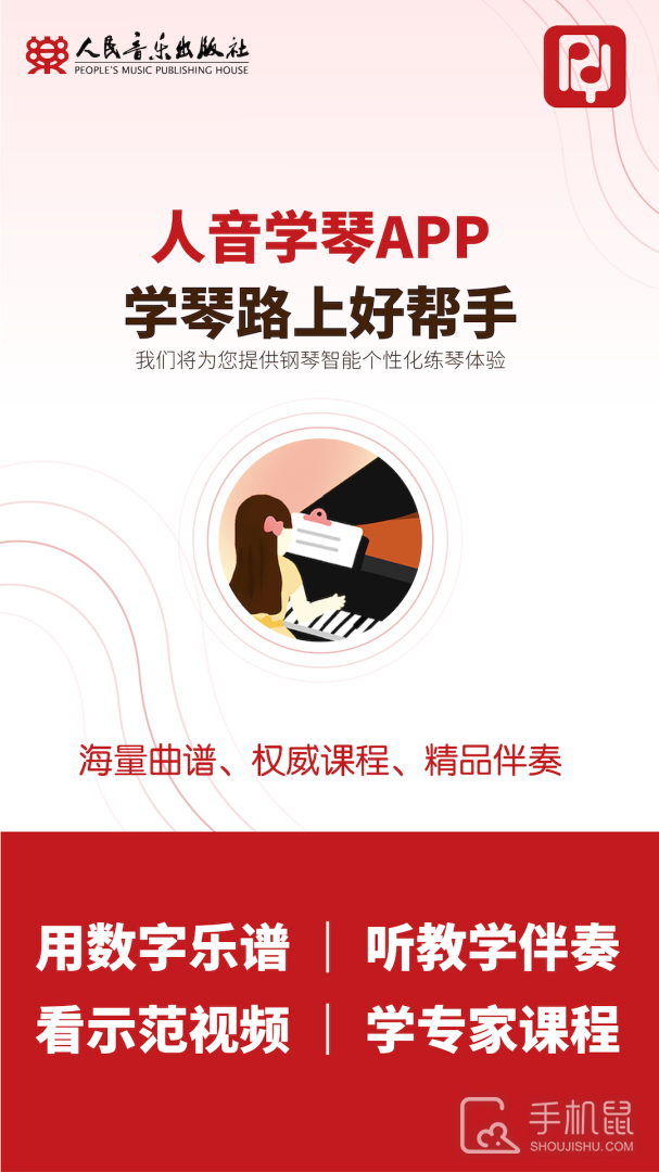 人音学琴 v1.2.0