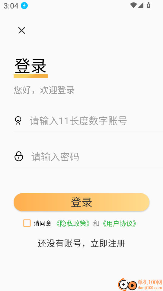 戒烟小目标软件官网版