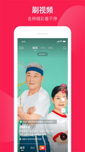 健康长老app v2.8.0
