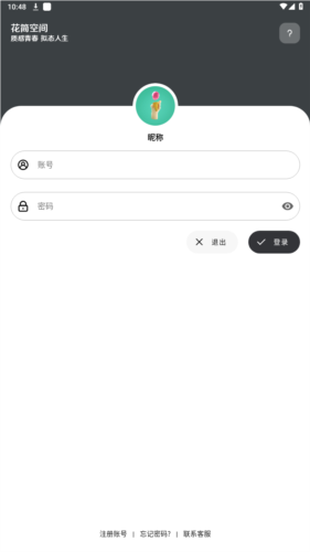 花简空间app安卓版图片3