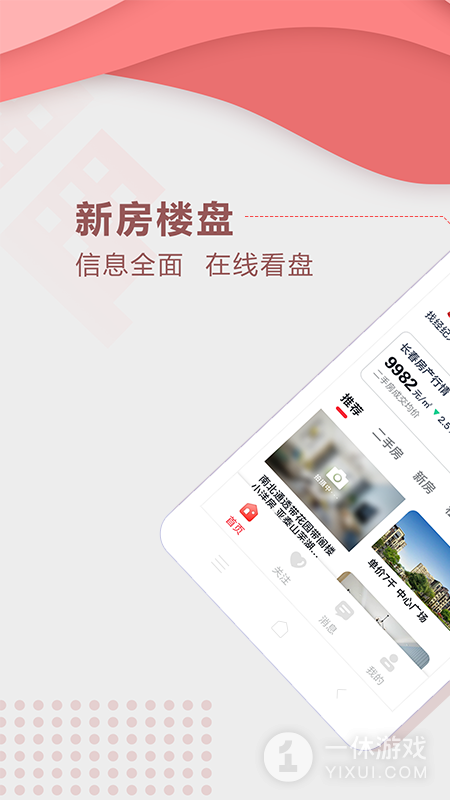 住房宝截图1