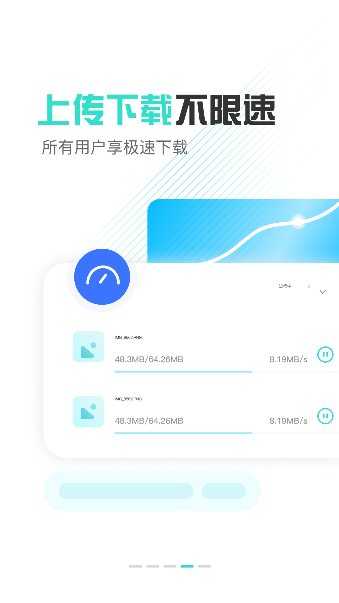 小飞机网盘 v1.4.8安卓版下载