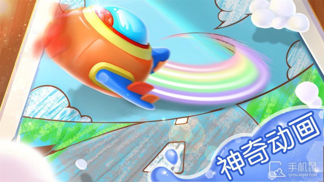 宝宝涂色 v9.87.00.00