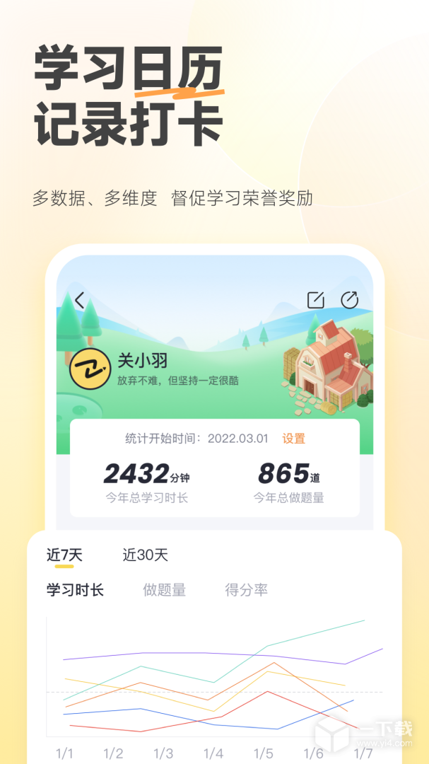 斩六将cpa v2.29.1最新版下载