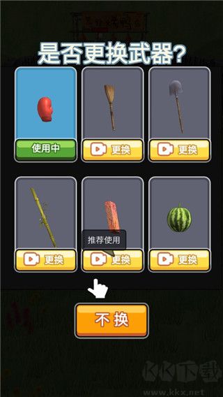 长手的鸭子手游手机版 v1.0.5安卓版 