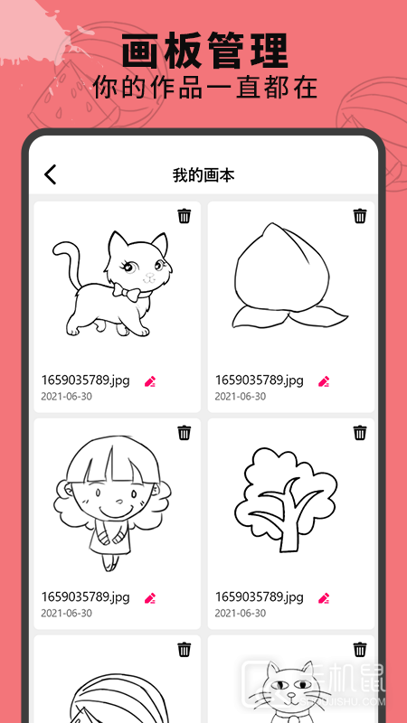 画画涂鸦板 v3.6