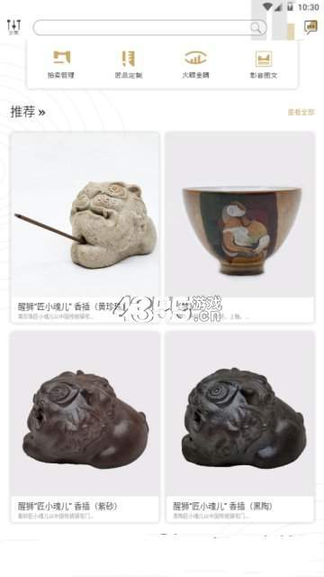 匠魂志APP特色