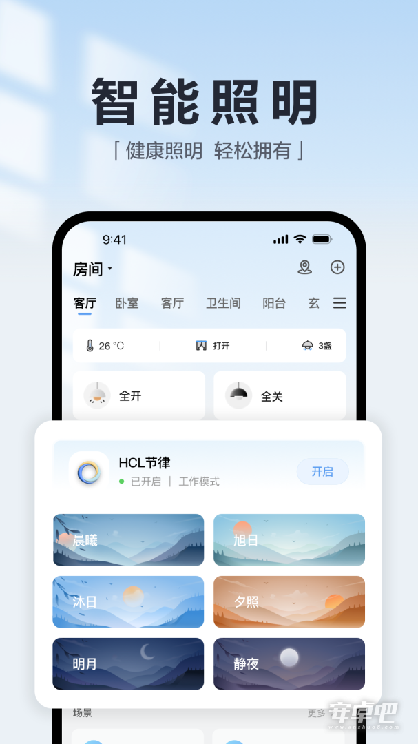 欧享家截图2