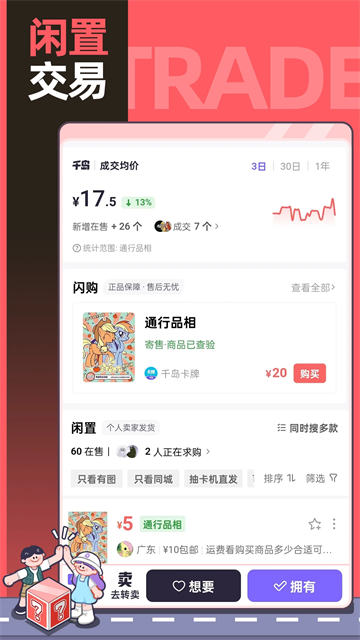 千岛app v5.77.0