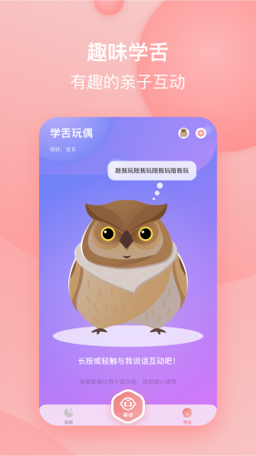 宝宝哭声翻译器app v1.5.2