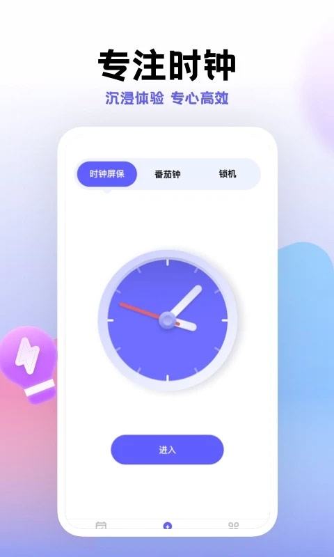 小计划打卡app