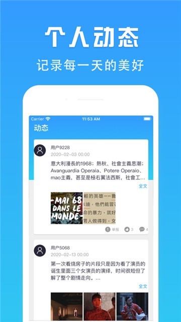 云追影视下载正版截图
