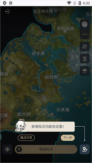 原神wiki地图使用教程截图6