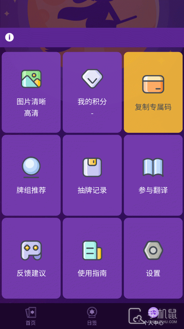 宙星圈 v3.5.0