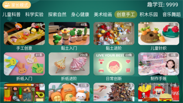 宝宝趣学TV图片4